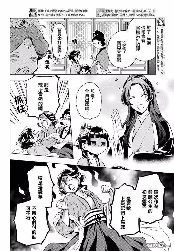 6 游园会（其一）5