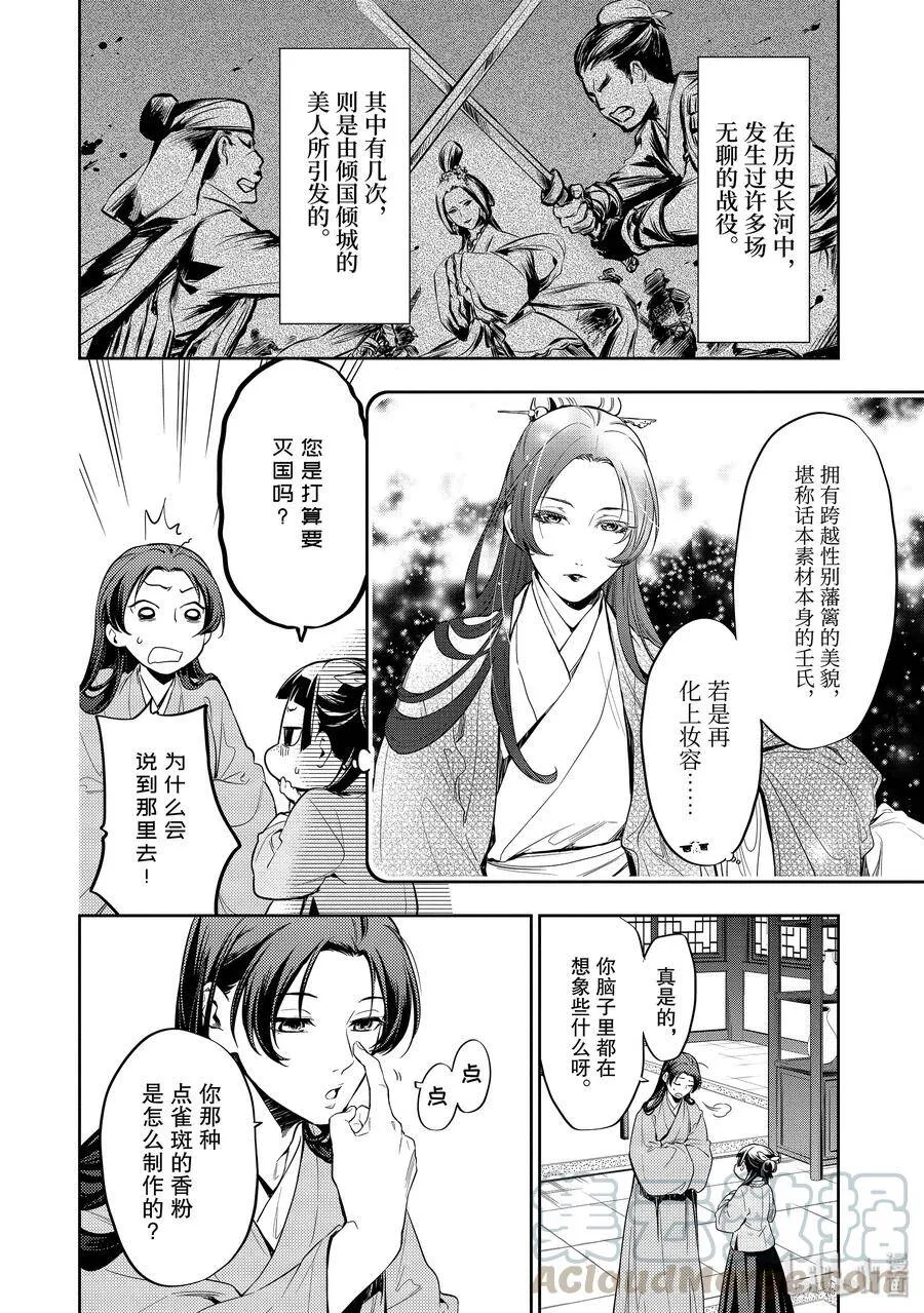 27 化妆6
