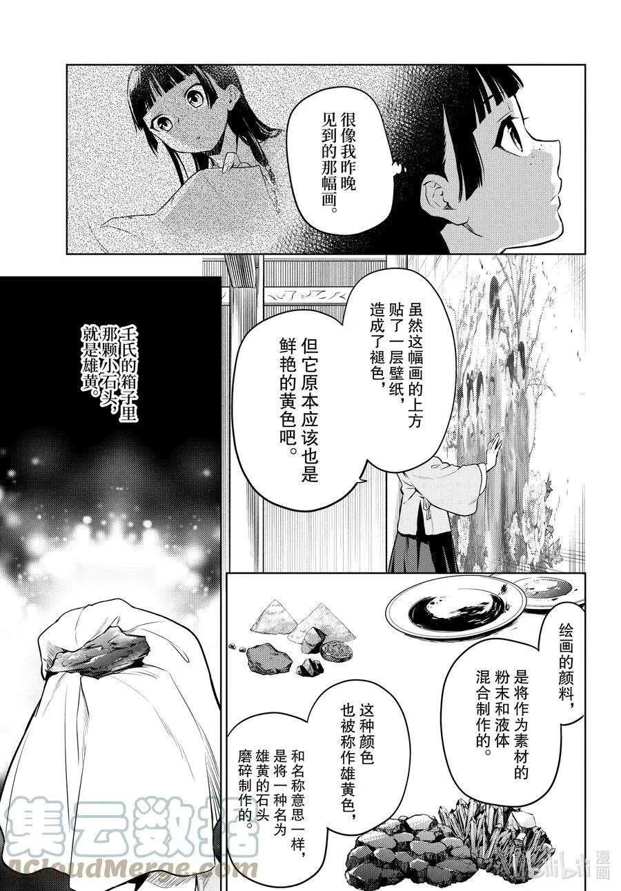57 先帝（前篇②）18