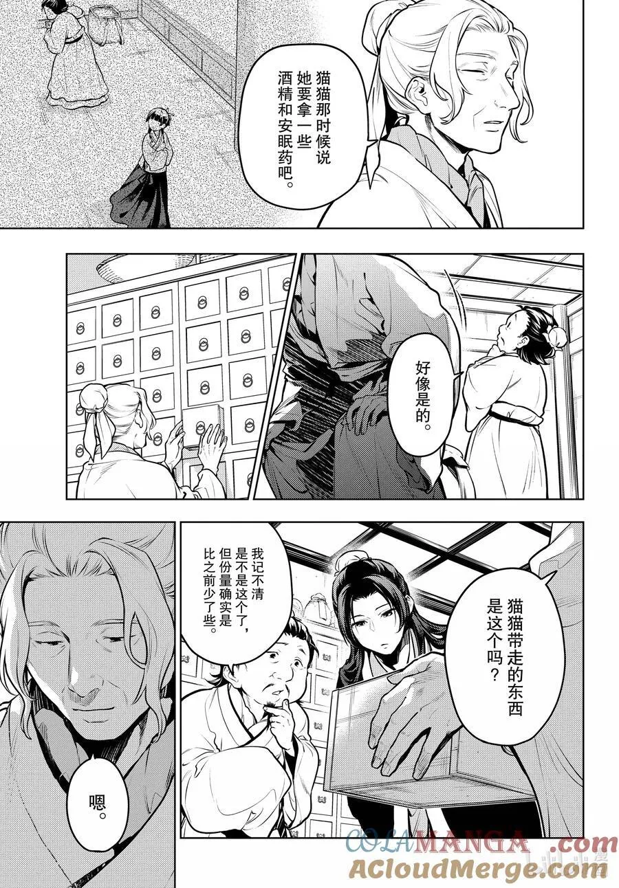 73 足迹2
