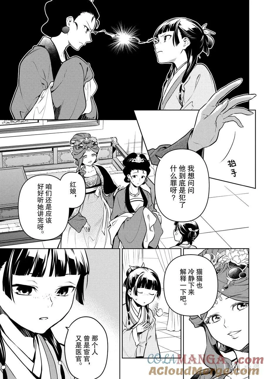 69 逆位胎儿14