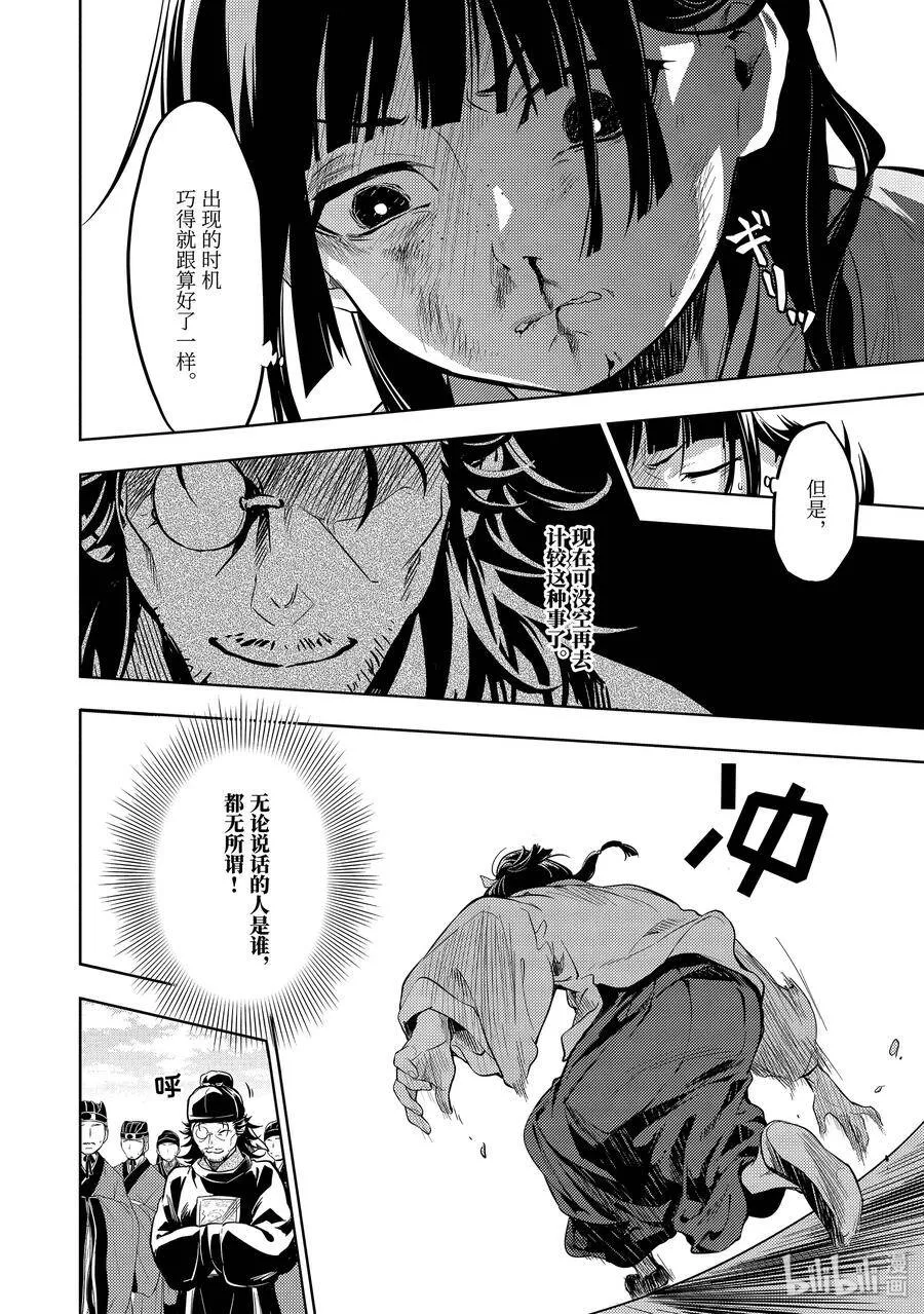 32 中祀19