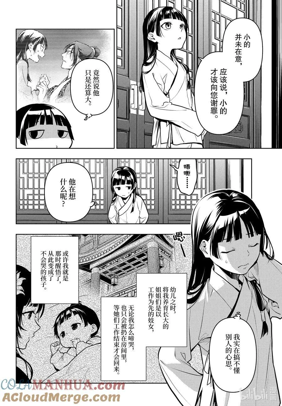 64.5 蒙面的贵人6
