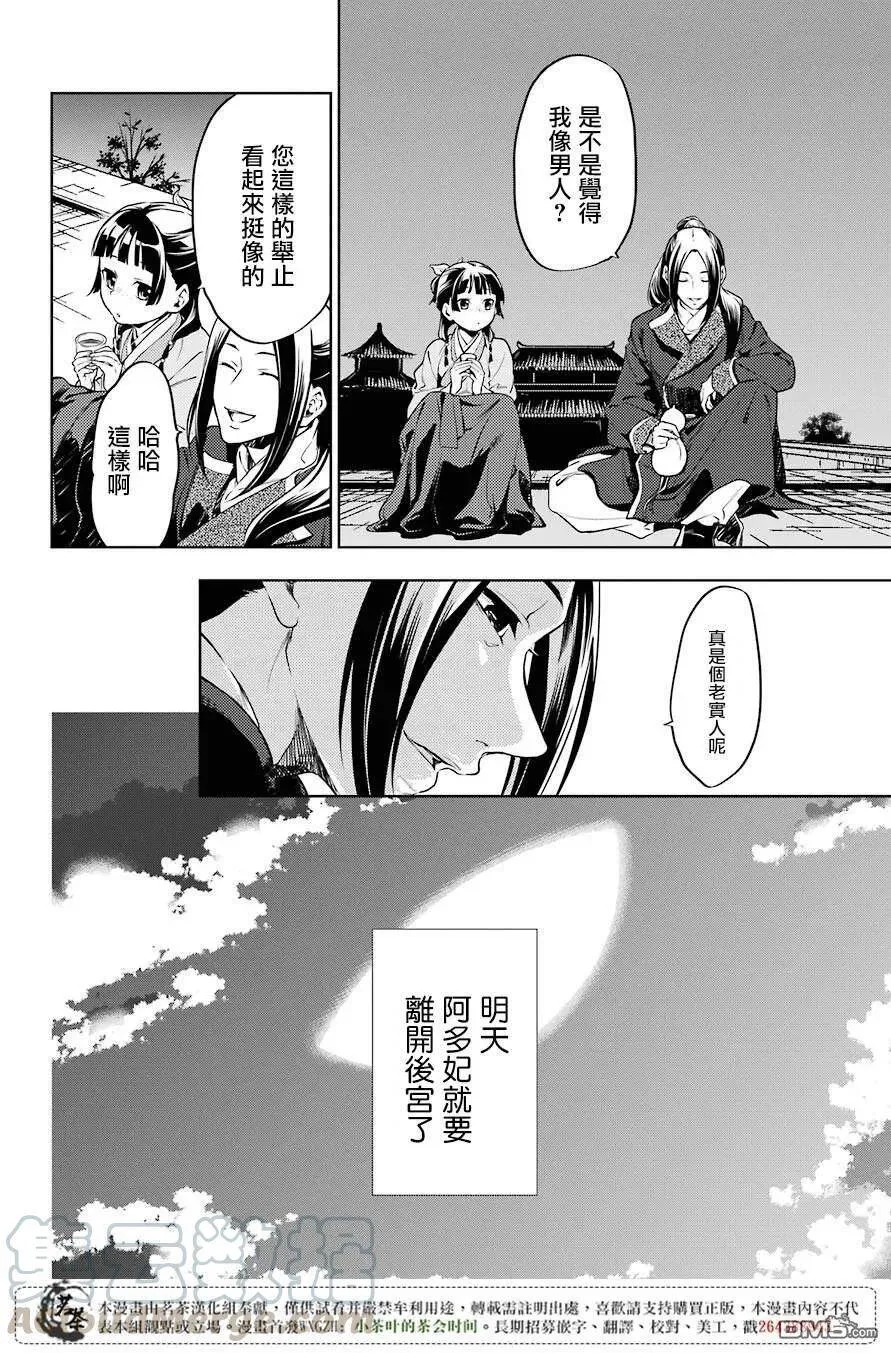 18 阿多妃3