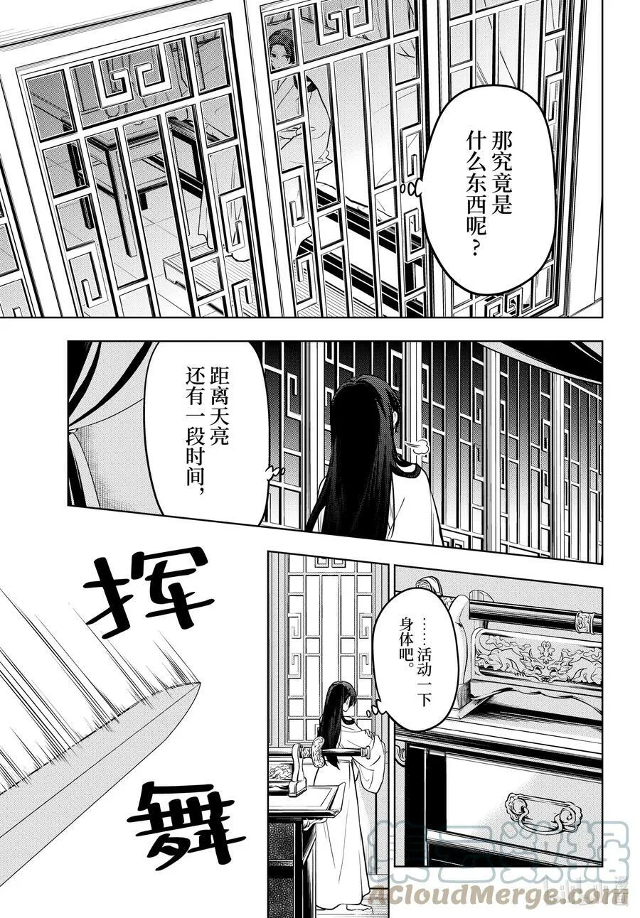 55 皇太后（前篇）10
