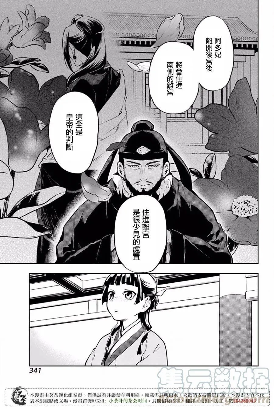 17 蜂蜜 其二36