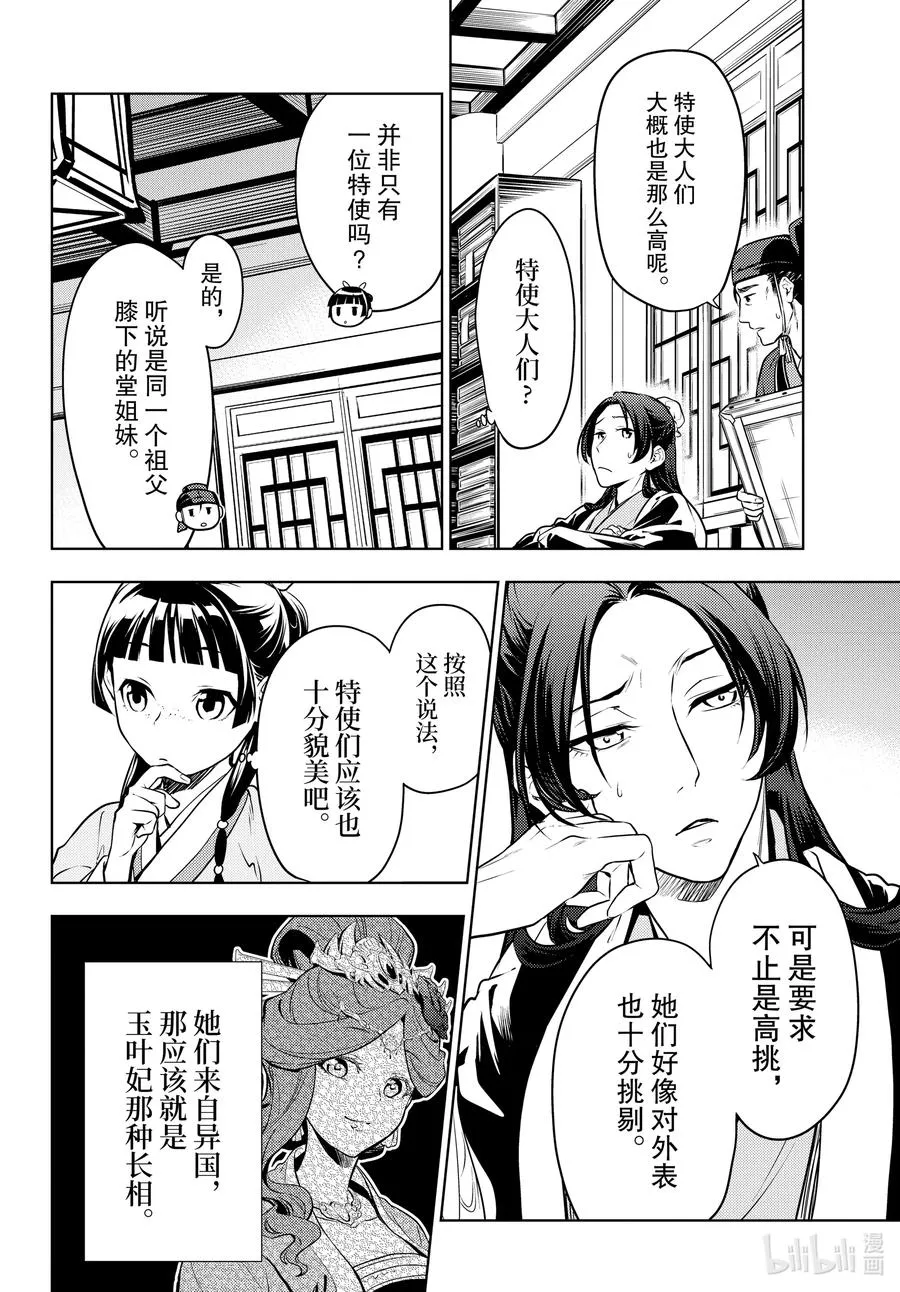 47 月精灵（前篇）23