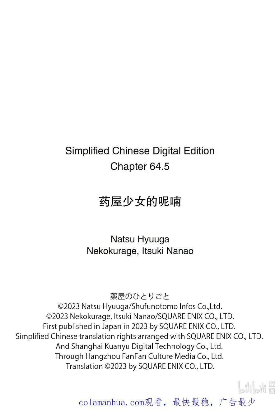 64.5 蒙面的贵人29