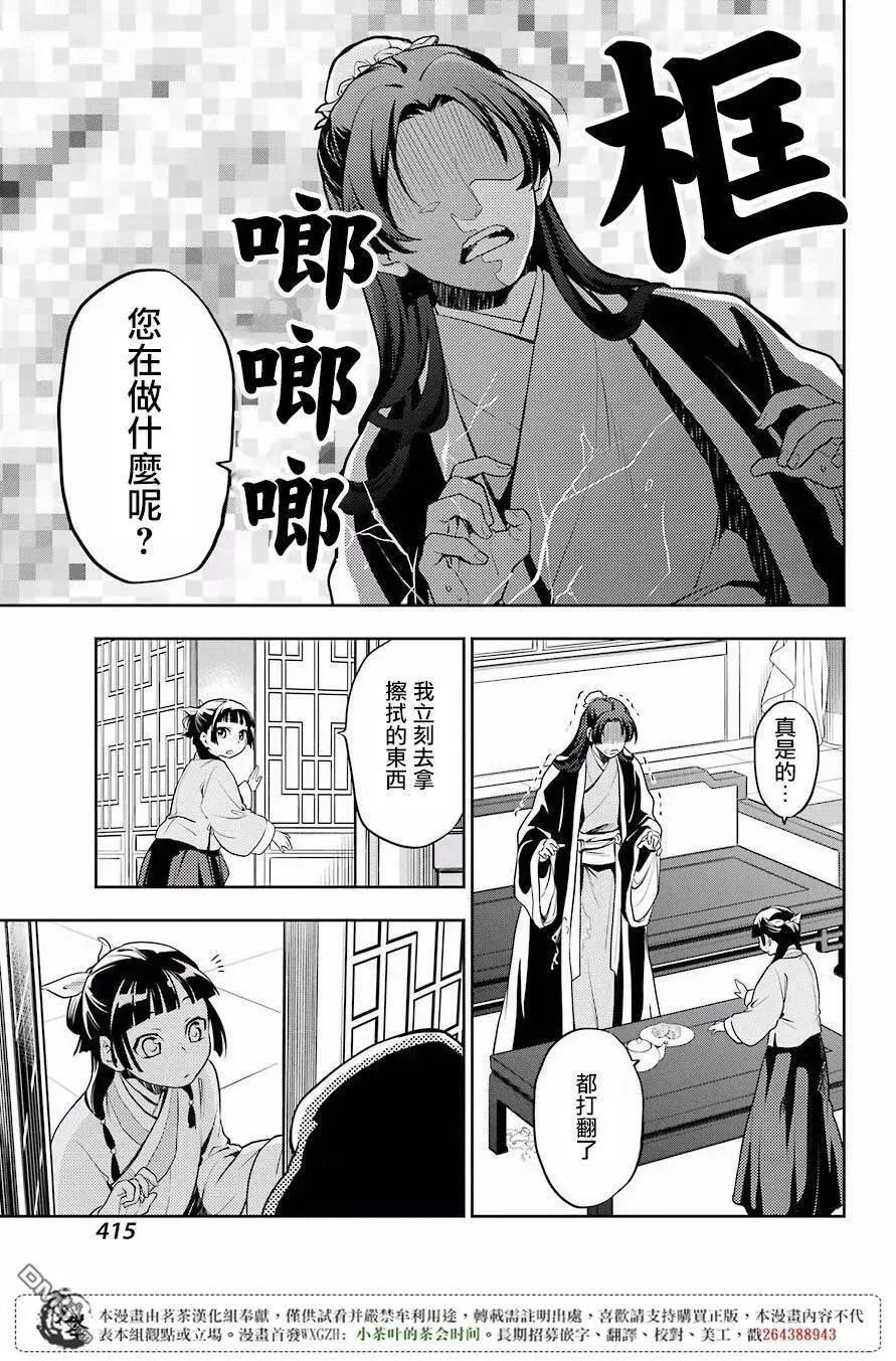 13 误解14