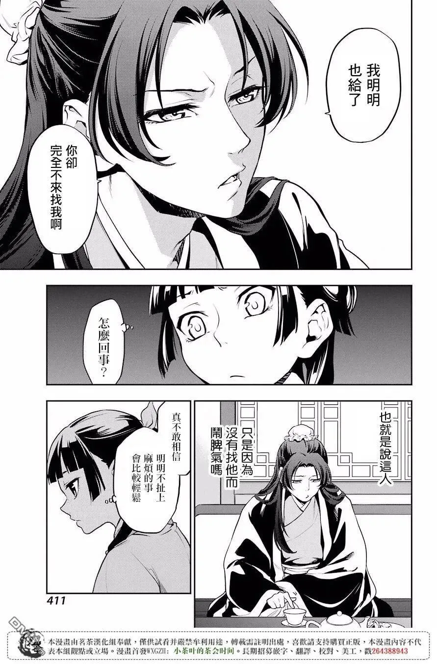 13 误解10