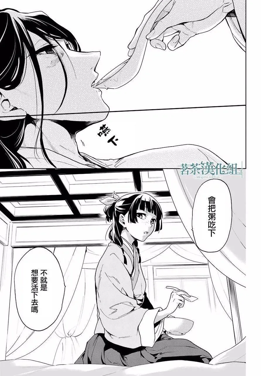 5 看病33