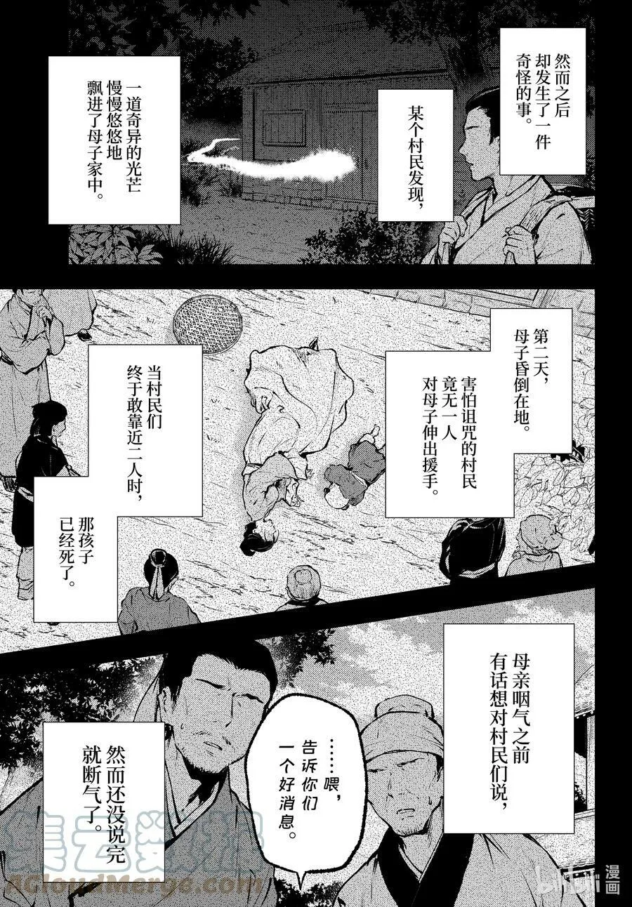 59 怪谈（前篇）14