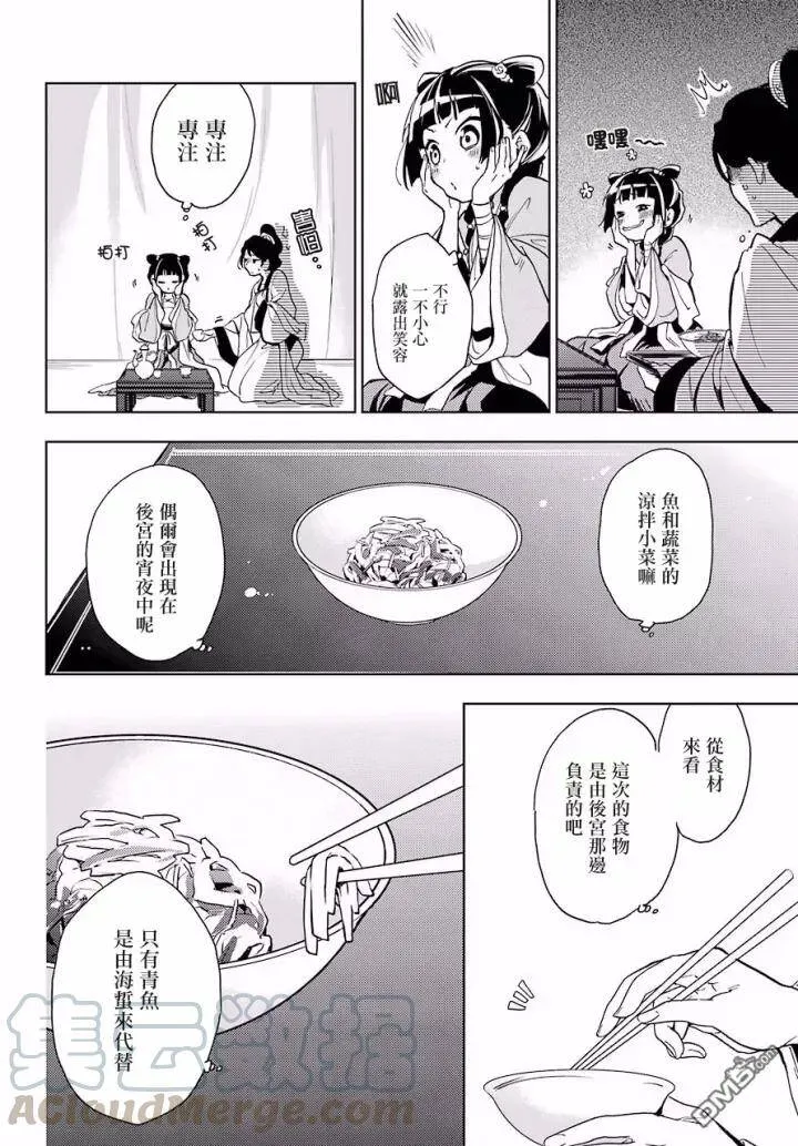 7 游园会（其二）36