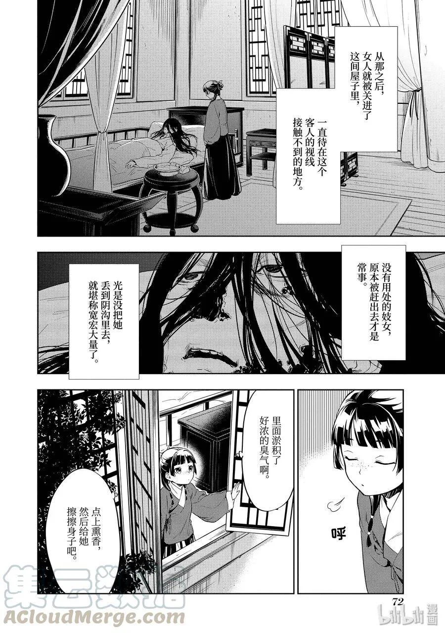 29 梅毒9