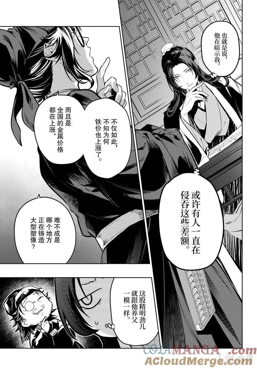 75.5 酸浆（后篇）8