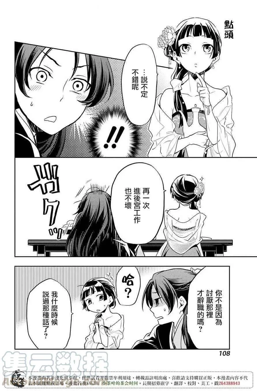20 宦官与妓女12