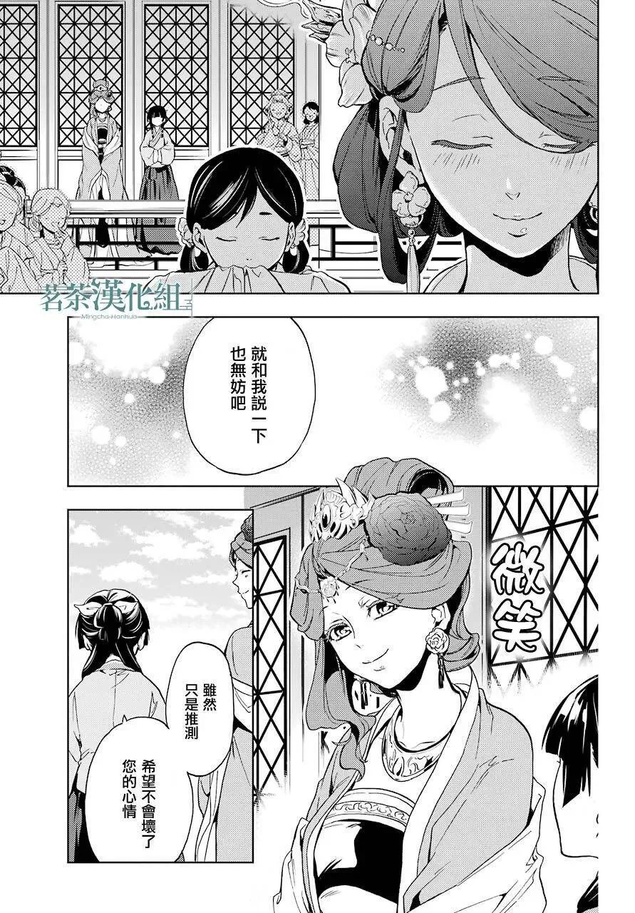 4 月下的幽灵29