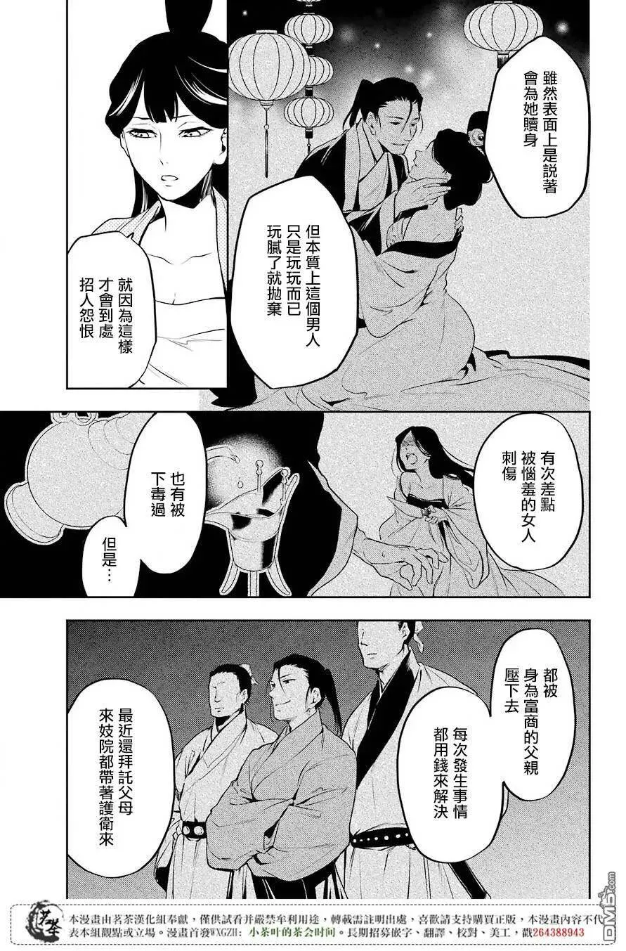 12 麦秆16