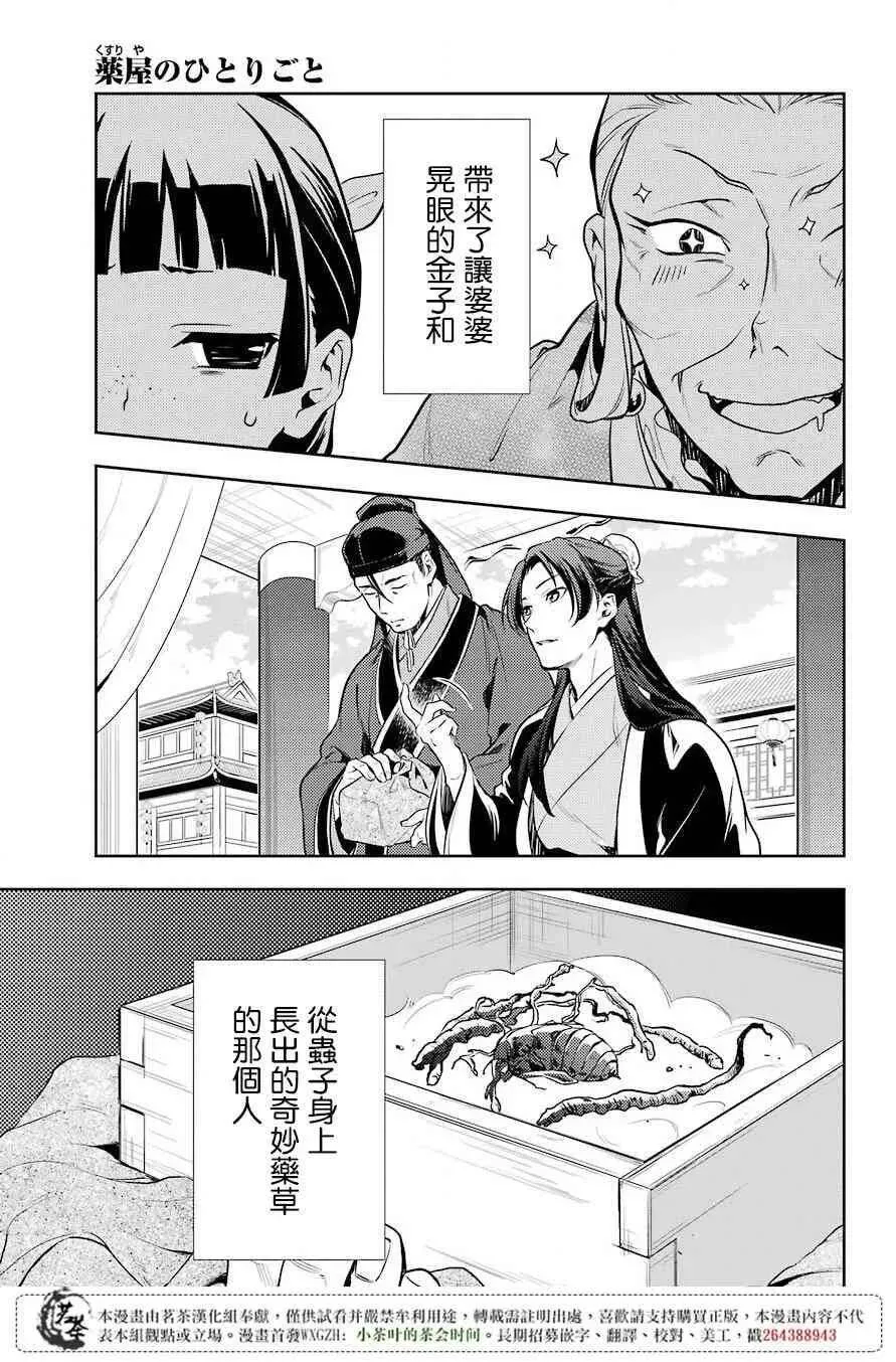 20 宦官与妓女20