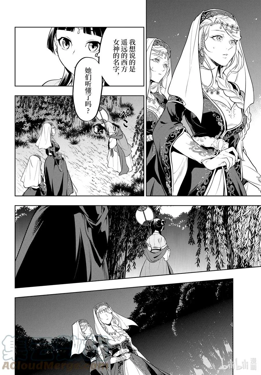 48.5 月精灵（后篇）14