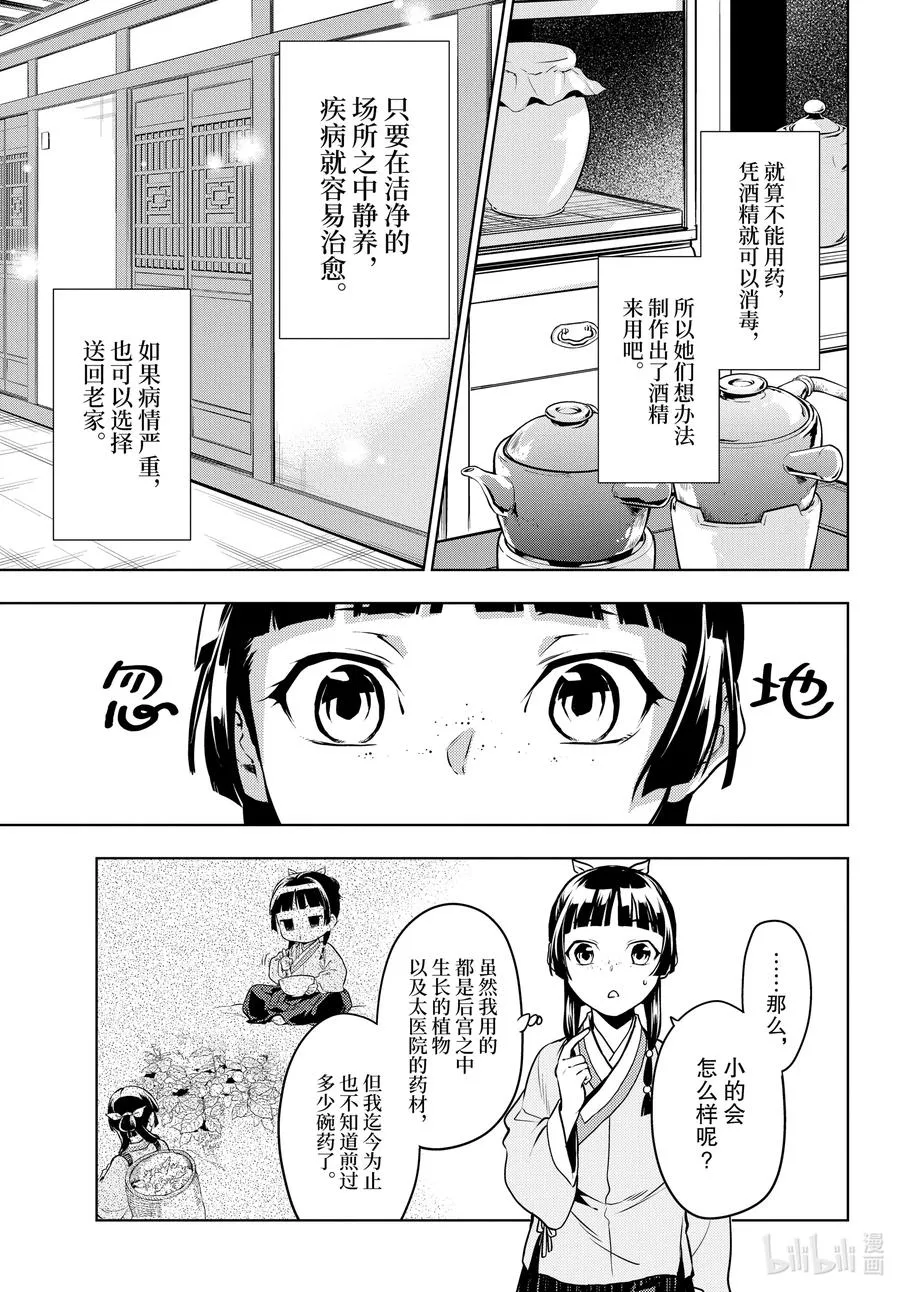 49 诊所27