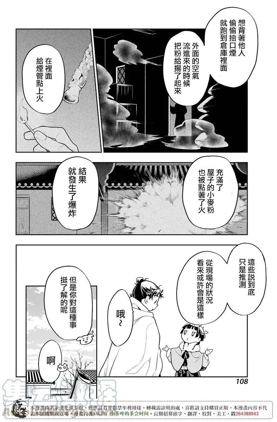 24 烟管27