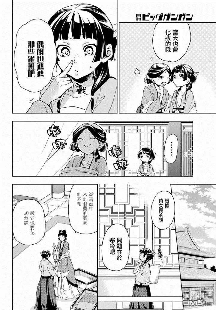 6 游园会（其一）7