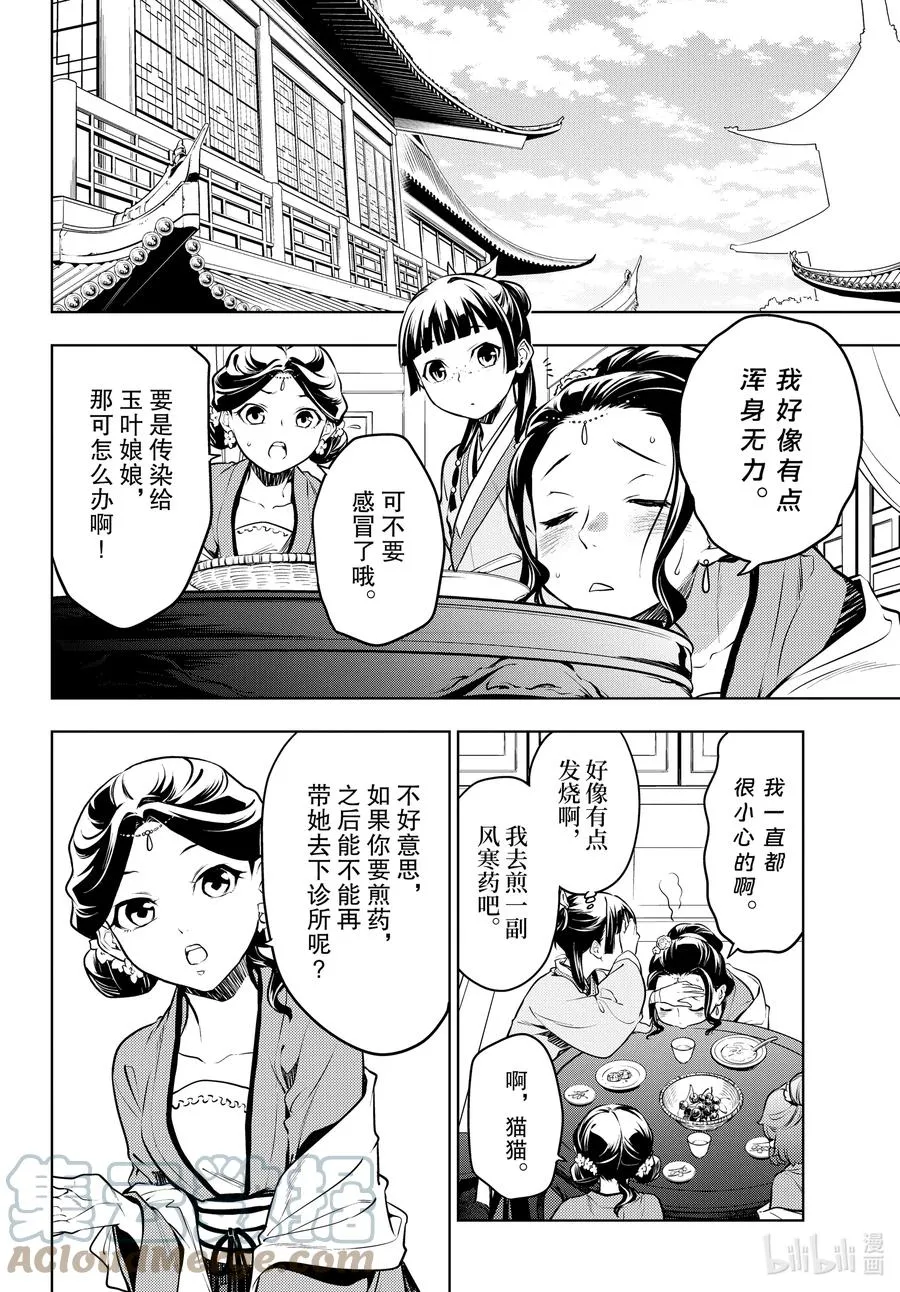 49 诊所14