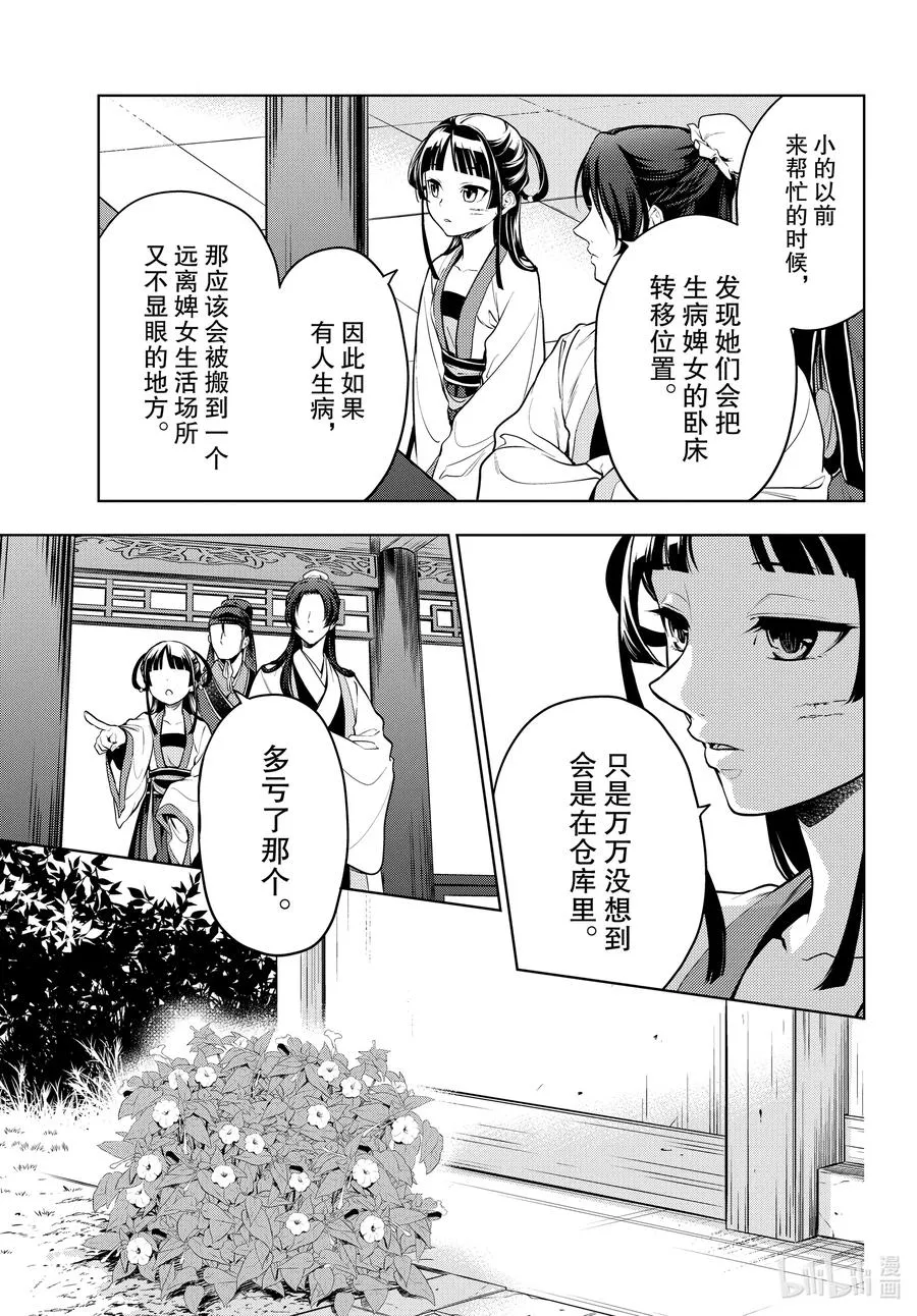 52.5 三入水晶宫（后篇②）11