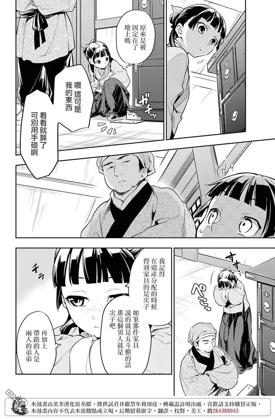 26 铅11