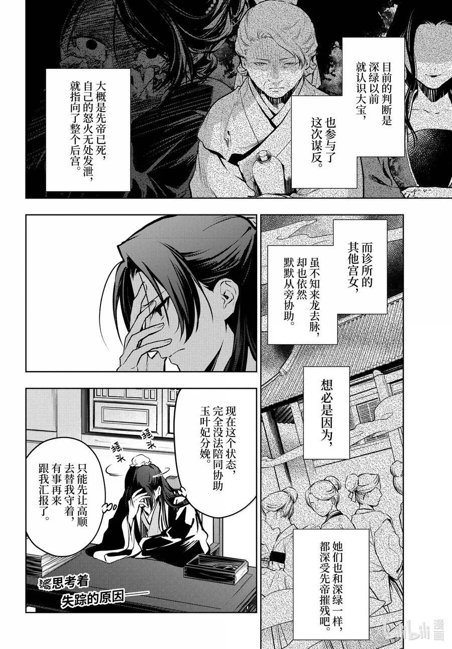75 酸浆（前篇）19