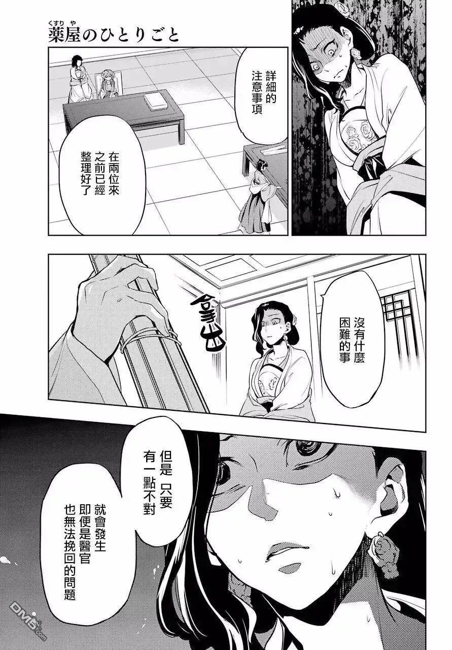 8 游园会（其三）26