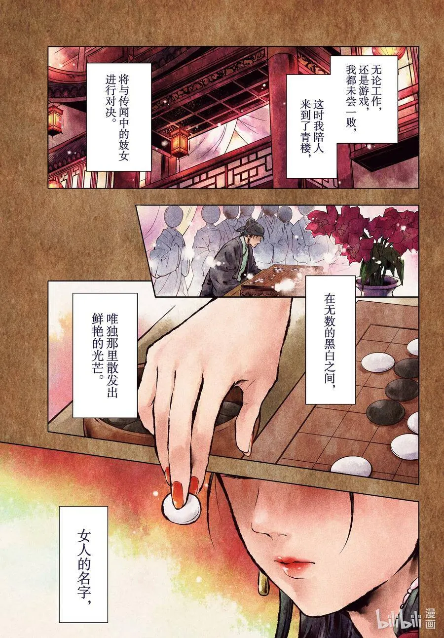 37 凤仙花和醡浆草（前篇）2