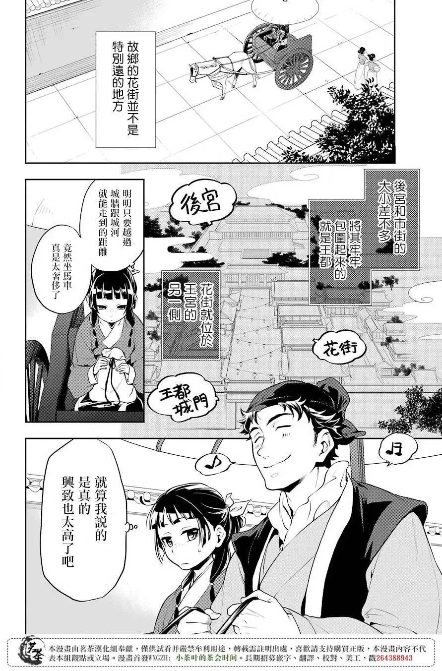 11 回乡2