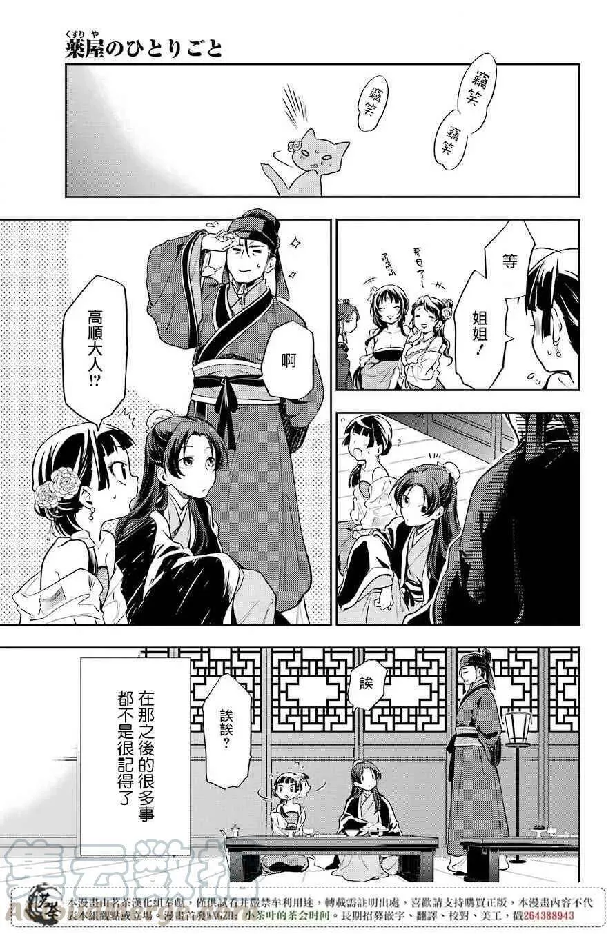 20 宦官与妓女18