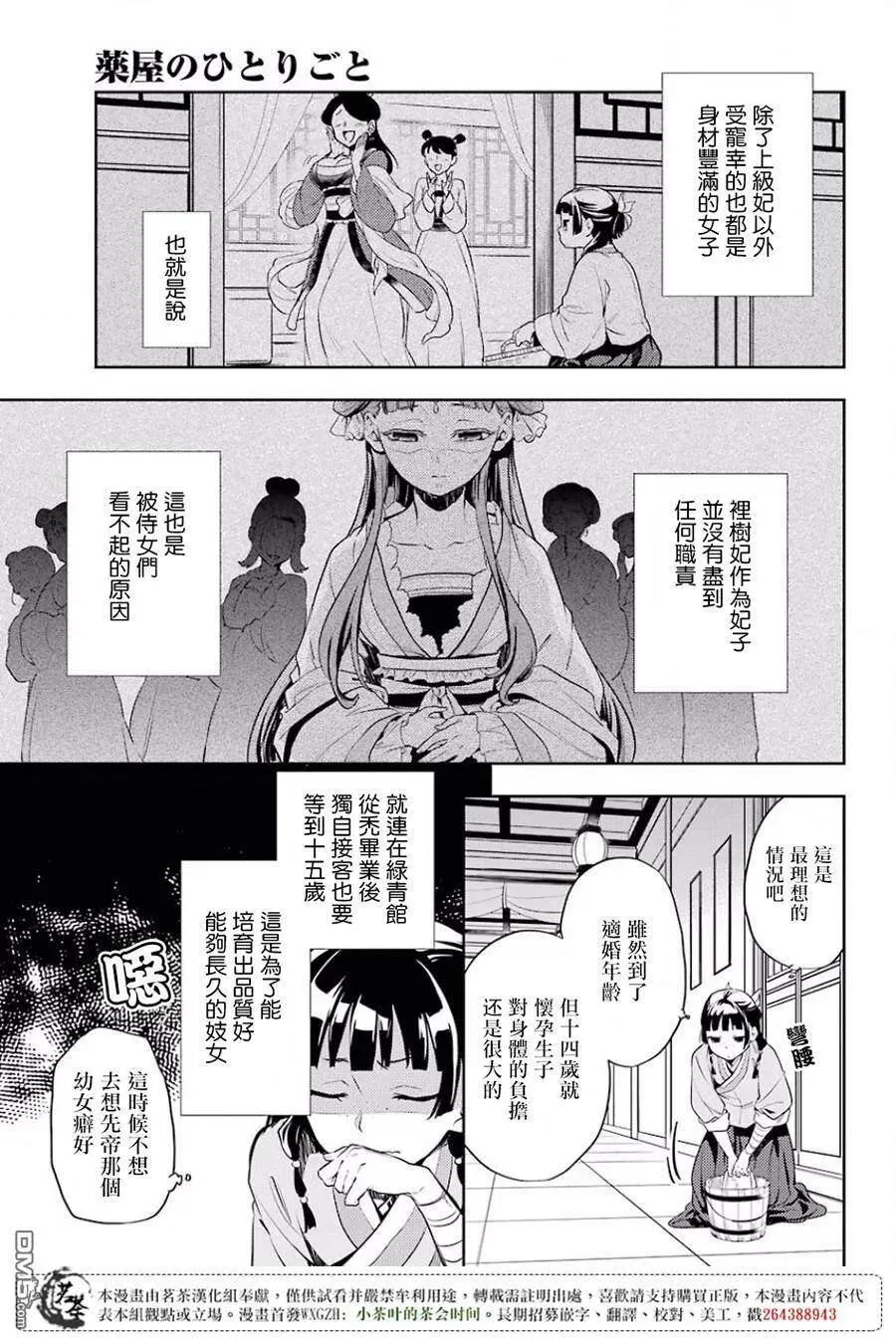 16 蜂蜜 其一8