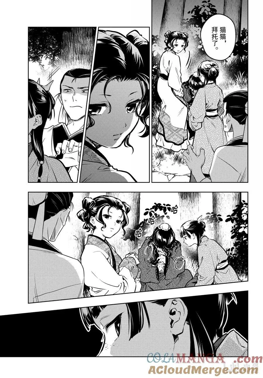 74 狐之乡（前篇）8