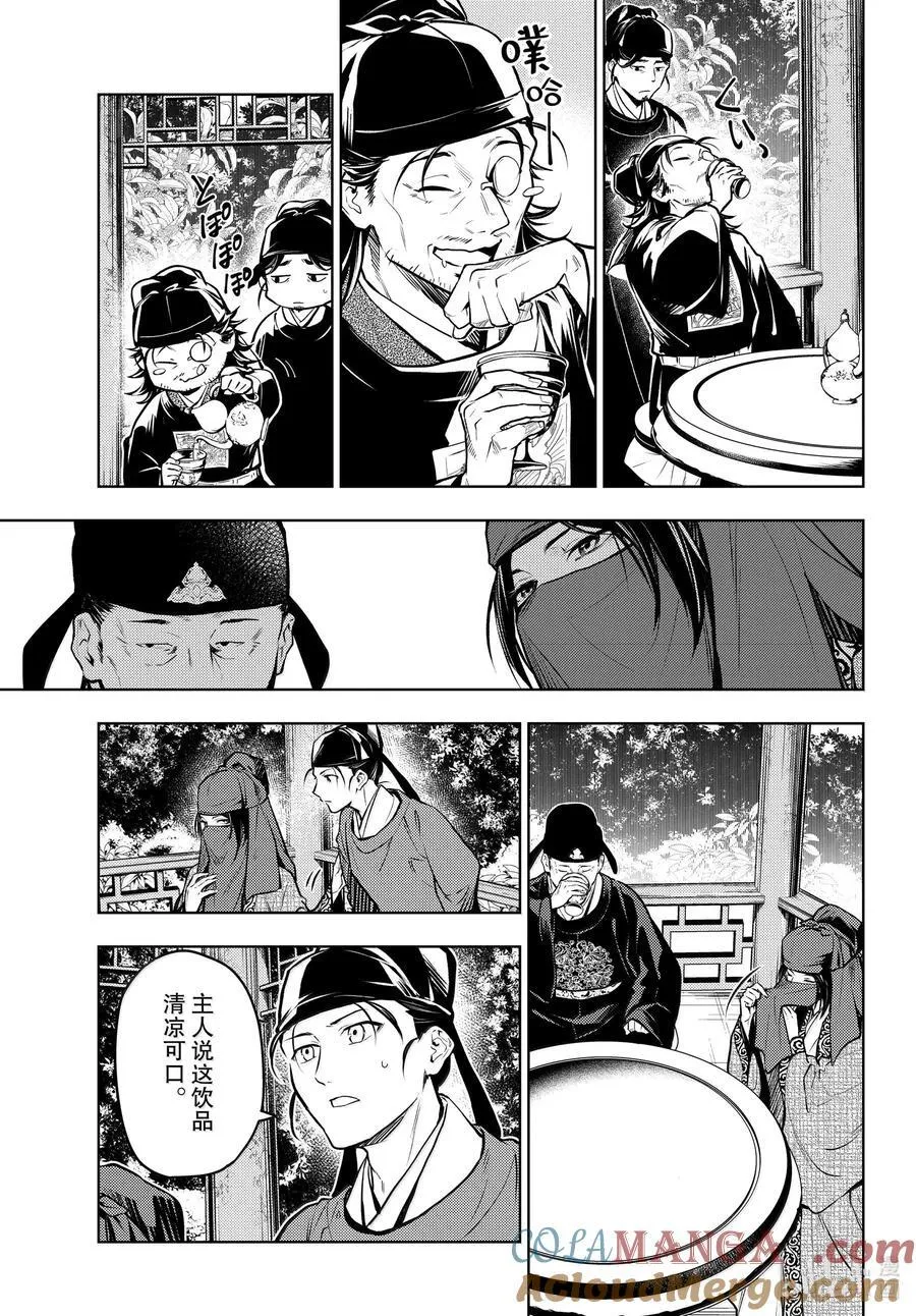 72 狐与狸的尔虞我诈18
