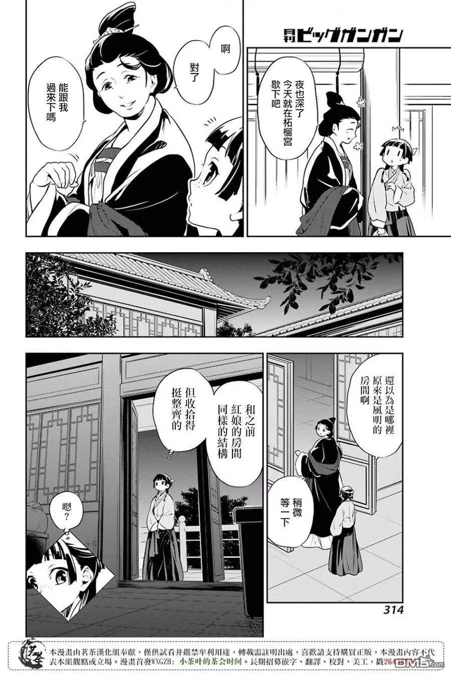 16 蜂蜜 其一13