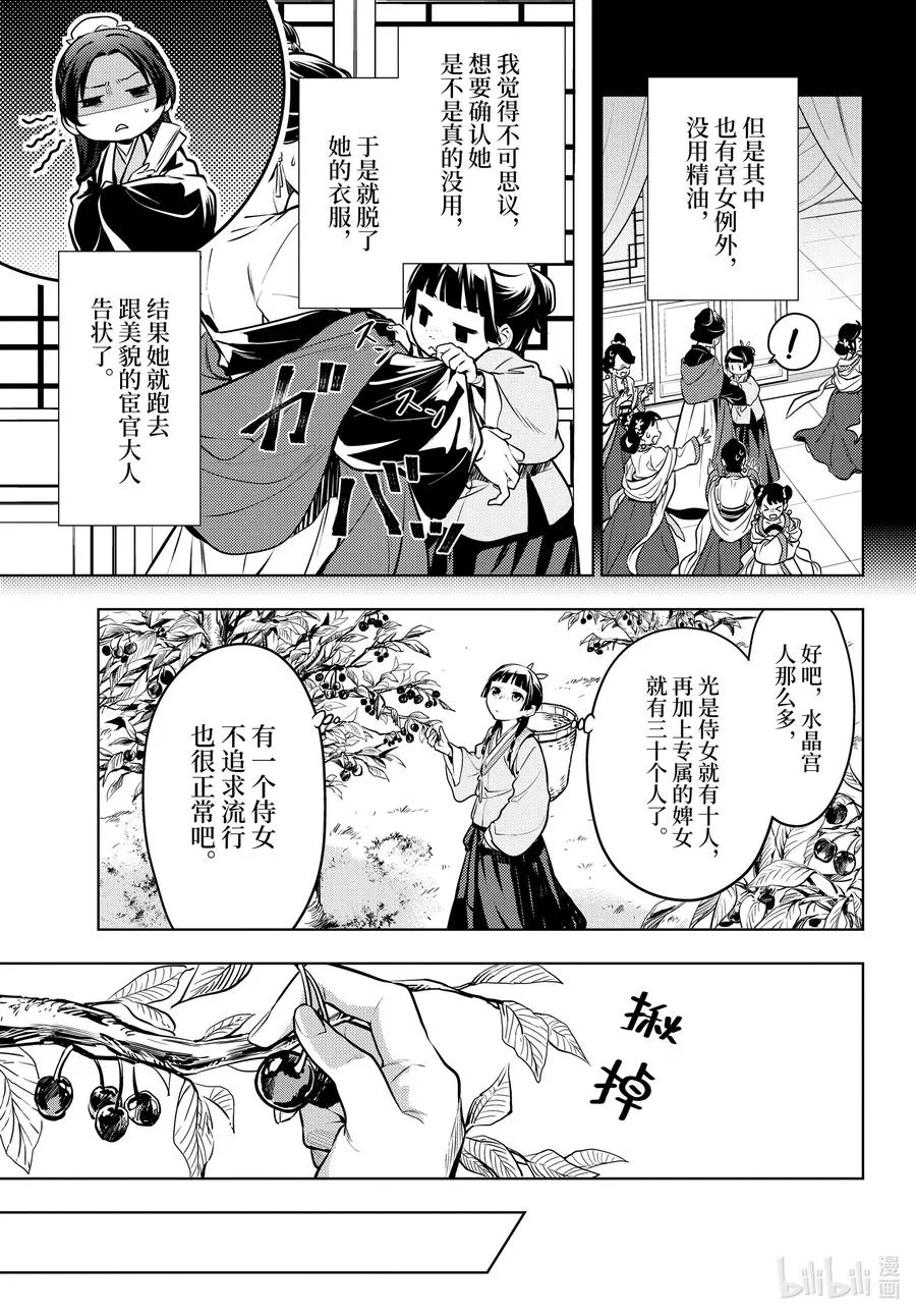 49 诊所13