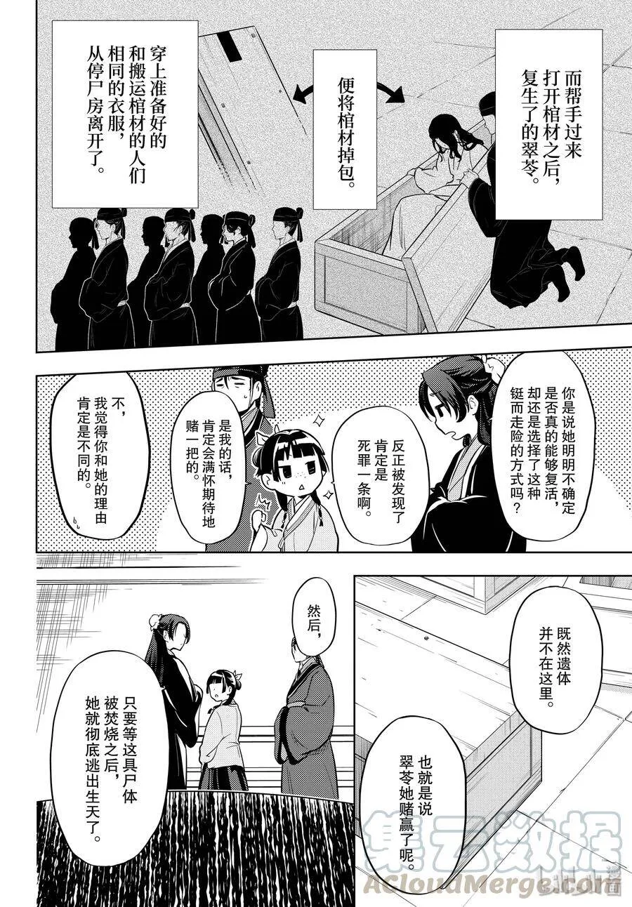 33 曼陀罗花33