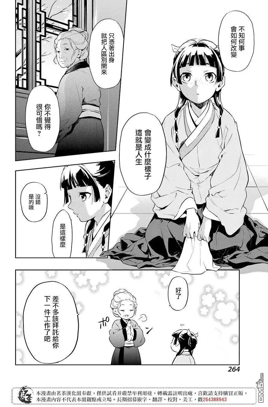 30 翠苓13