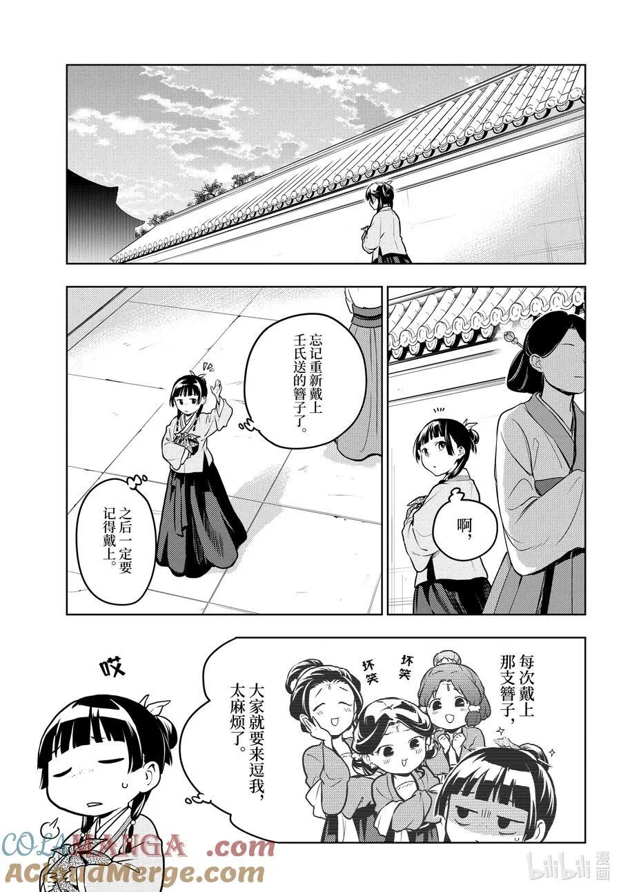 70 盘踞的恶意（前篇））10