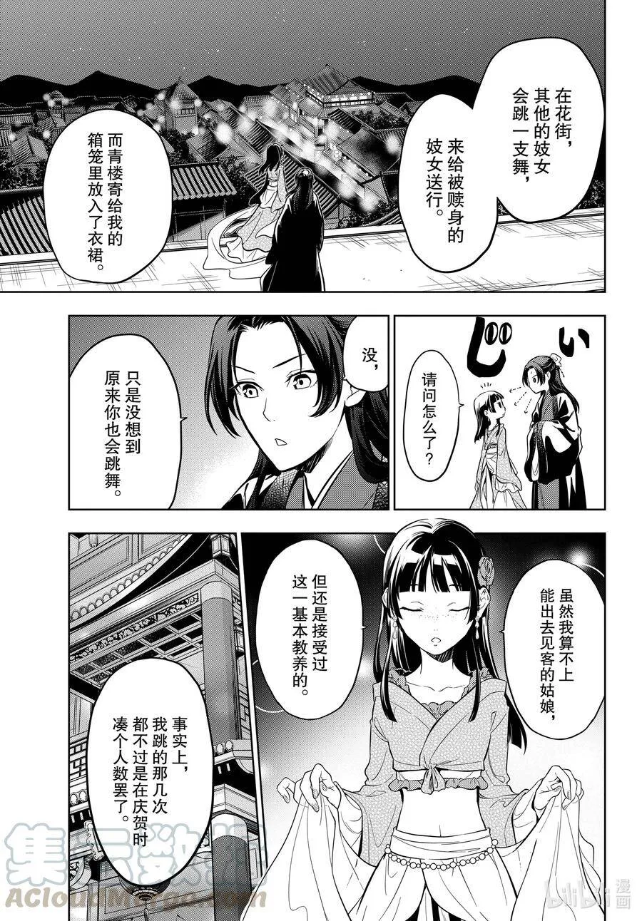 40 送行12