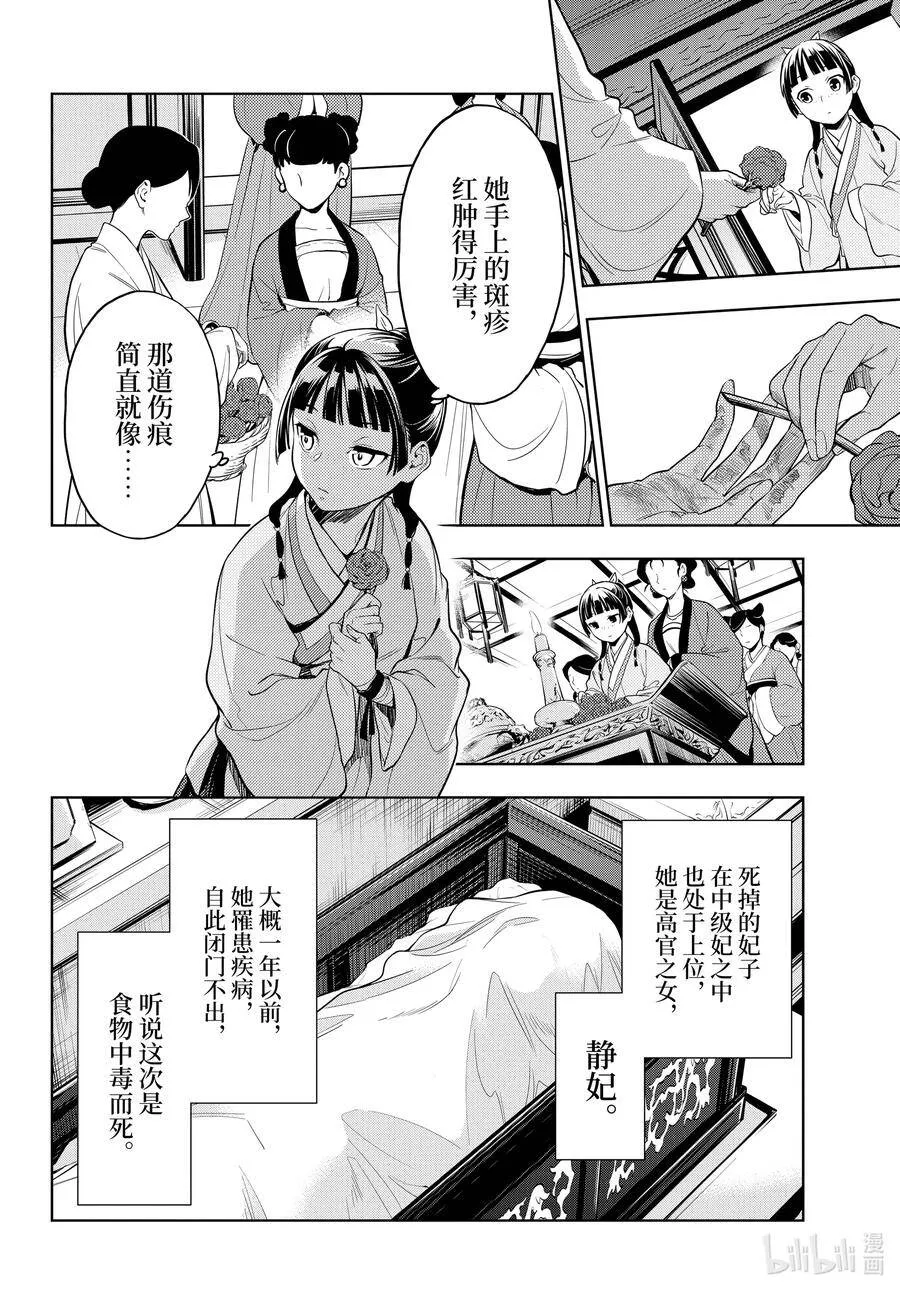 44.5 冬人夏草（前篇②）15