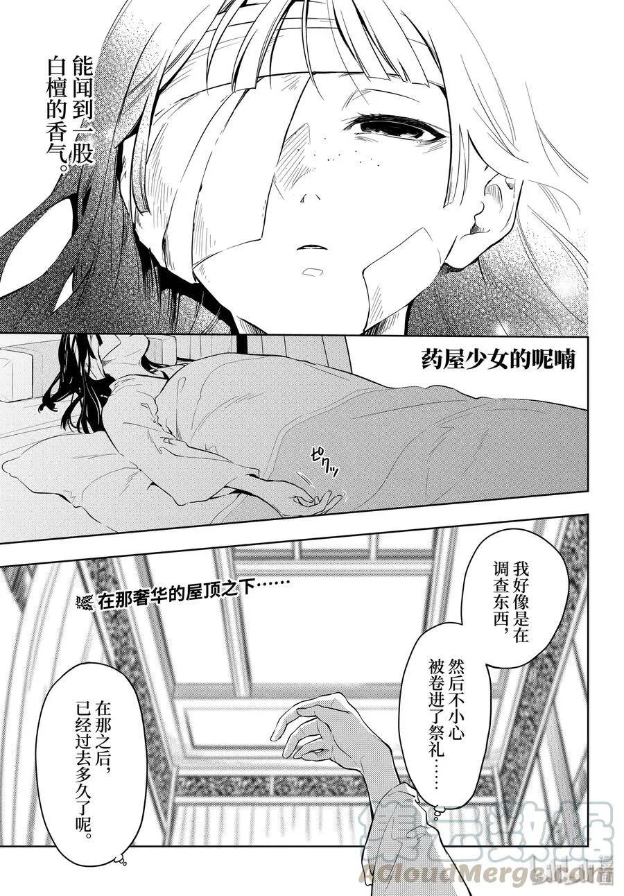 33 曼陀罗花0