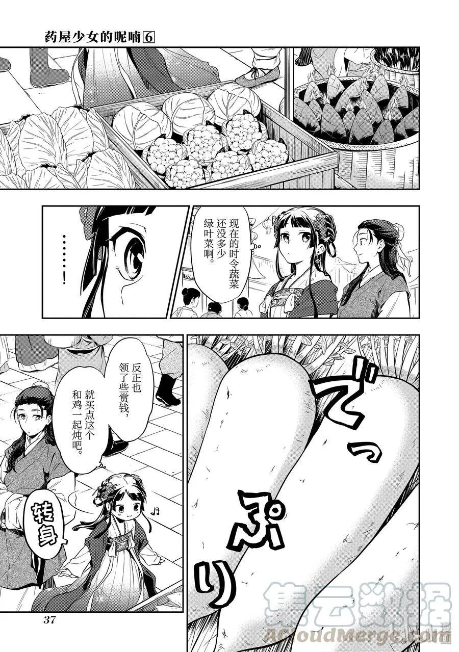 28 街市漫步6