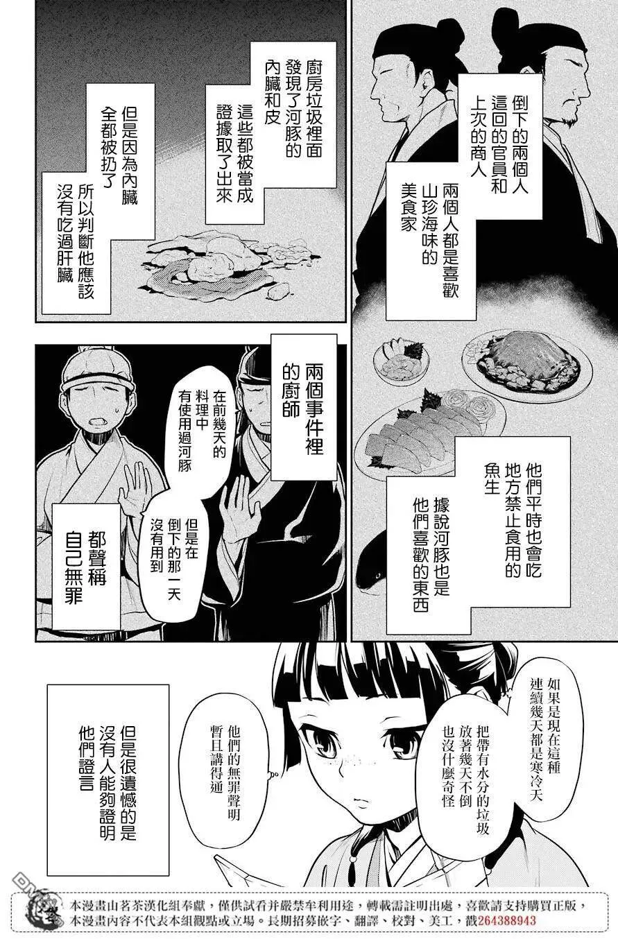 25 鱼鲙5