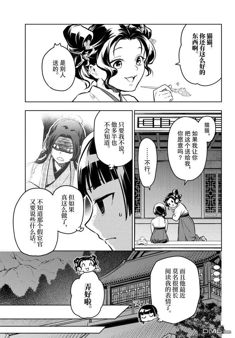 第76话4