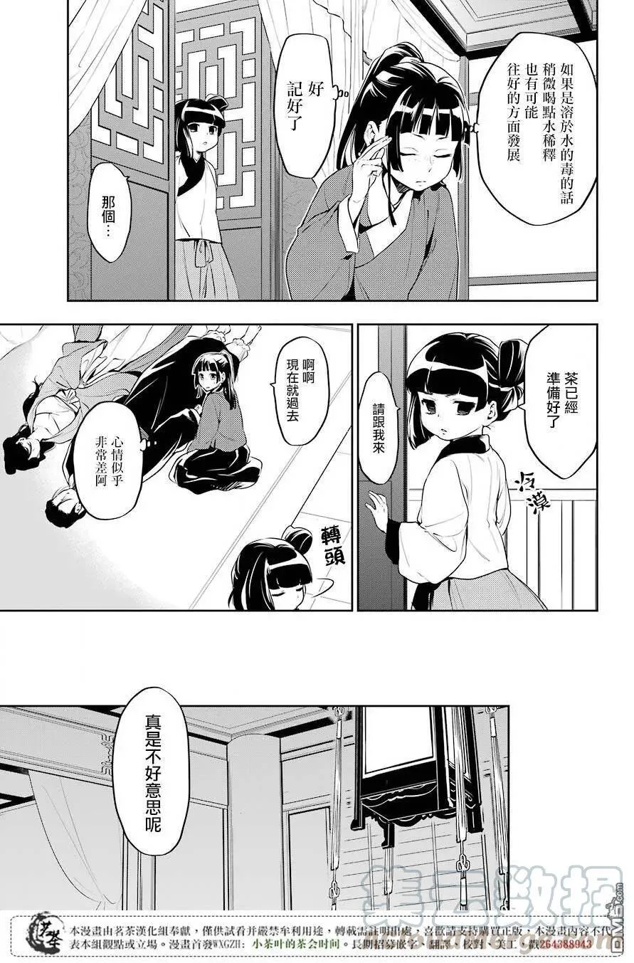 12 麦秆6